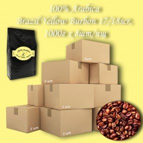 Кава зернова Arabica Brazil Yellow Burbon 17/18scr C.B. 1000г (8шт/ящ)
